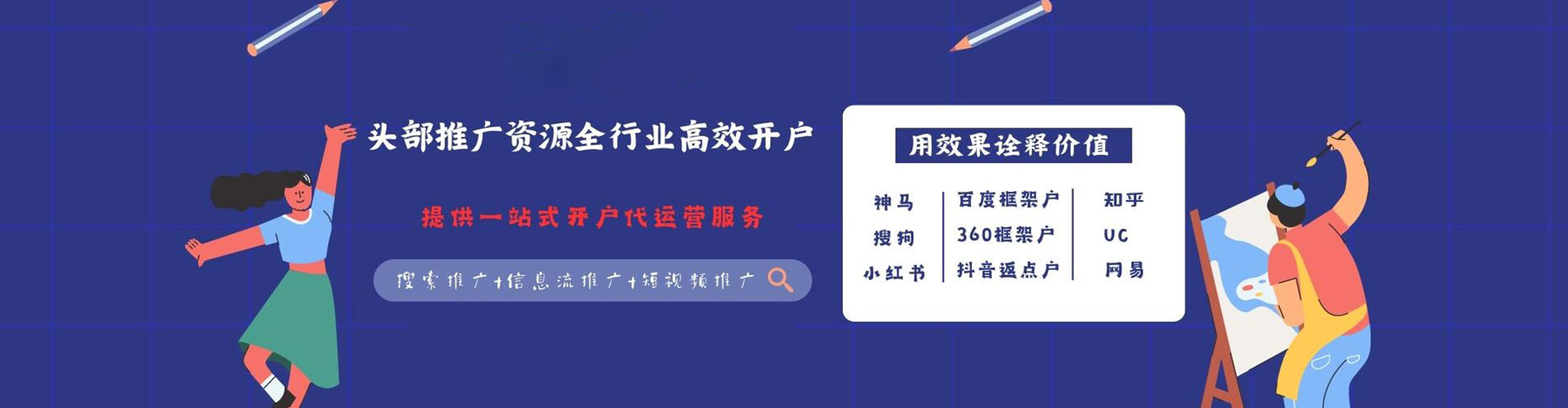 铜仁sem代运营